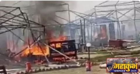 प्रयागराज30जनवरी25*महाकुंभ मेला क्षेत्र में फिर लगी आग,कई पंडाल जले, फायर ब्रिगेड की टीम मौके पर*
