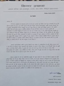 प्रयागराज31जनवरी25*प्रयागराज महाकुंभ से एक बड़ी खबर आ रही है।