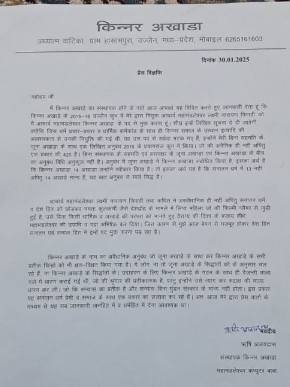 प्रयागराज31जनवरी25*प्रयागराज महाकुंभ से एक बड़ी खबर आ रही है।