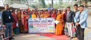 पूर्णिया बिहार 19 जनवरी25*वित्तीय साक्षरता सह डिजिटल जागरुकता और बीमा योजना पर कार्यक्रम ।