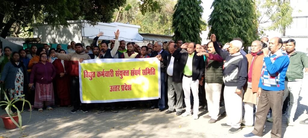 कानपुर नगर14फरवरी25*बिजली के निजीकरण के विरोध में प्रांतव्यापी विरोध प्रदर्शन जारी: