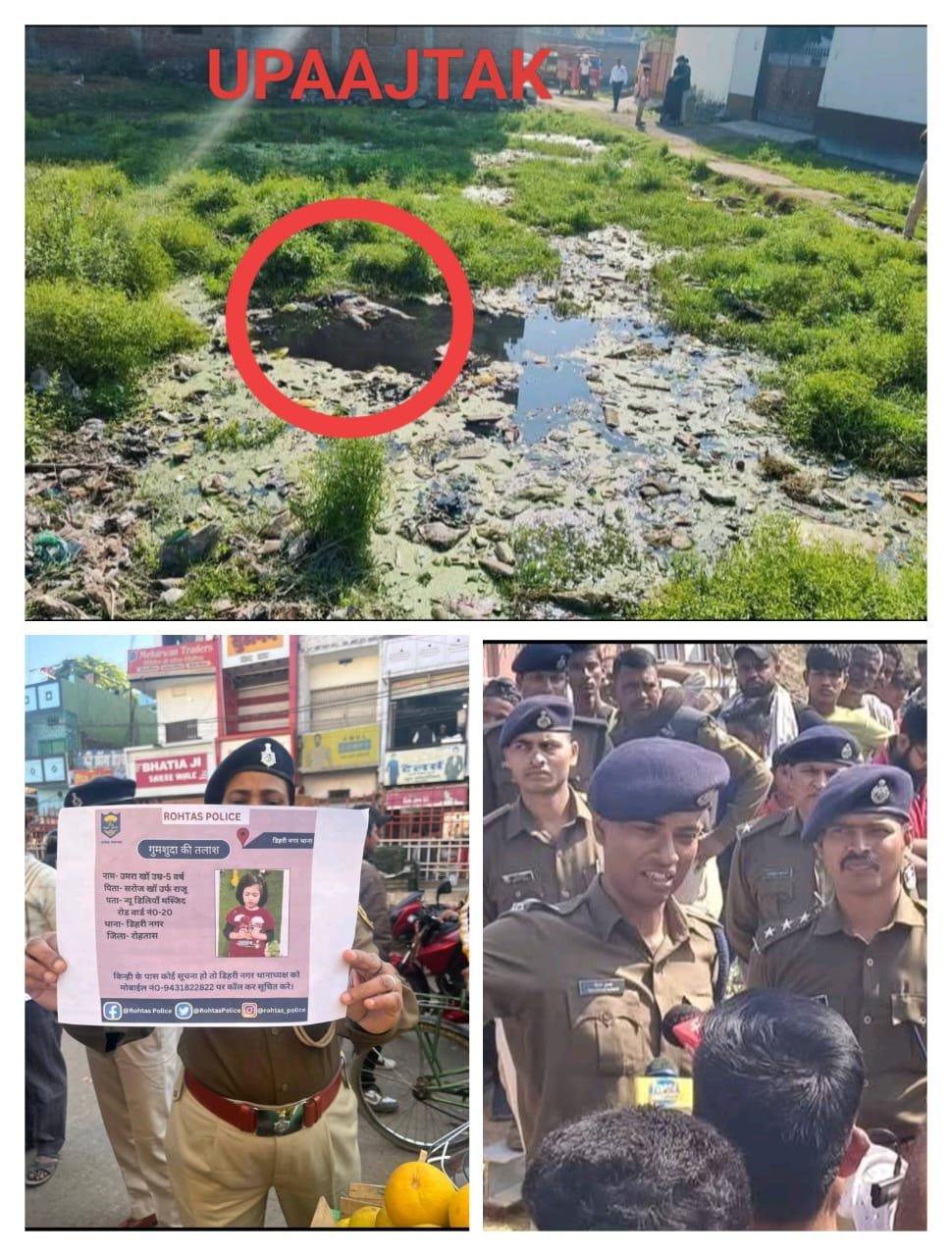 रोहतास25फरवरी25*SP ने बताया अब तक क्या किया गया उमरा के लिए 🤔👇🏻* रोहतास25फरवरी25*SP ने बताया अब तक क्या किया गया उमरा के लिए 🤔👇🏻*