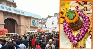 वाराणसी02फरवरी25*महाकुंभ के पलट प्रवाह से बाबा विश्वनाथ धाम में बना नया रिकॉर्ड,