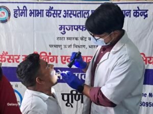 पूर्णिया बिहार 4 दिसंबर 25* मुख्यतः तीन तरह के कैंसर से ग्रसित होते हैं लोग : एनसीडीओ