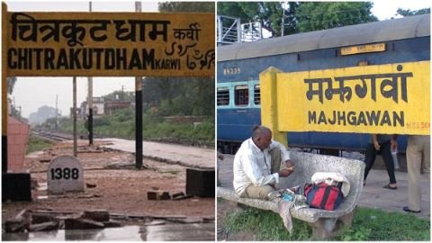 सतना04फरवरी25* मझगवां को तोड़कर चित्रकूट को बनाया जाएगा नया सब डिवीजन*