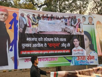 लखनऊ07फरवरी25*समाजवादी पार्टी कार्यालय के बाहर पोस्टर