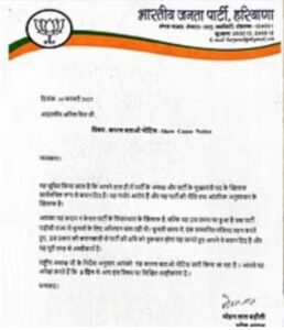 हरियाणा10फरवरी25*मंत्री अनिल विज के विवादित बयानों पर भाजपा ने सख्ती से प्रतिक्रिया दी है।