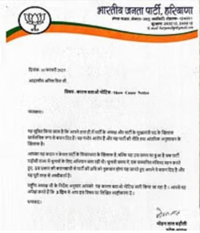 हरियाणा10फरवरी25*मंत्री अनिल विज के विवादित बयानों पर भाजपा ने सख्ती से प्रतिक्रिया दी है।