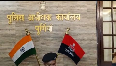 पूर्णिया बिहार 11 फरवरी 25* एक नाबालिग लड़की के अपहरण मामले का खुलासा-एसपी।