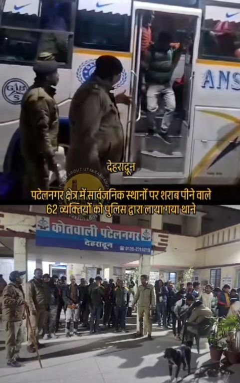 देहरादून11फरवरी25*पटेलनगर क्षेत्र में सार्वजनिक स्थानों पर शराब पीने वाले 62 व्यक्तियों को पुलिस द्वारा लाया गया थाने