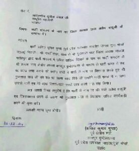 लखनऊ15फरवरी25*उत्तर प्रदेश-भाजपा कार्यकर्ता की विस्फोटक चिट्ठी वायरल -