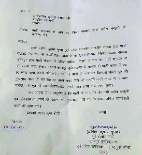 लखनऊ15फरवरी25*उत्तर प्रदेश-भाजपा कार्यकर्ता की विस्फोटक चिट्ठी वायरल - लखनऊ15फरवरी25*उत्तर प्रदेश-भाजपा कार्यकर्ता की विस्फोटक चिट्ठी वायरल -