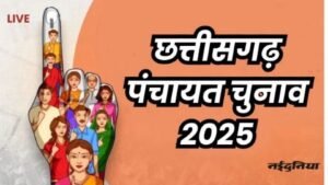 छत्तीसगढ़17फरवरी25*छत्तीसगढ़ में 53 ब्लाकों की पंचायतों के लिए मतदान जारी*
