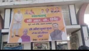 पूर्णिया बिहार18फरवरी 25*केंद्रीय बजट आर्थिक विकास और सामाजिक कल्याण के लिए अहम कदम पूर्व मंत्री आर के सिंह 