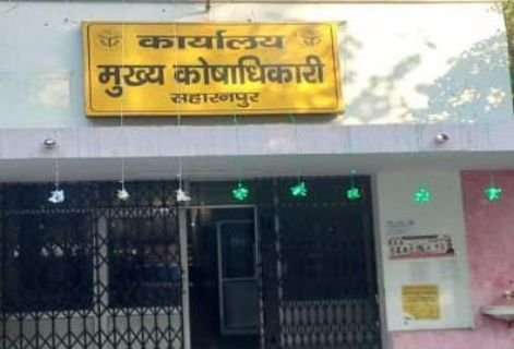 सहारनपुर19फरवरी25*जिले में पेंशन फर्जीवाड़े के मामलों में लगातार वृद्धि हो रही है।