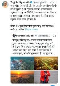 लखनऊ27फरवरी25*सीएम योगी आदित्यनाथ ने पीएम मोदी का आभार जताया 