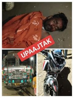 रोहतास27फरवरी25*बालू गाड़ी की टक्कर से एक नौजवान युवक की हुई मौत* रोहतास27फरवरी25*बालू गाड़ी की टक्कर से एक नौजवान युवक की हुई मौत*