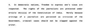 दिल्ली15मार्च25*अब पत्रकारों पर मुकदमा दर्ज करना आसान नहीं--सुप्रीम कोर्ट।