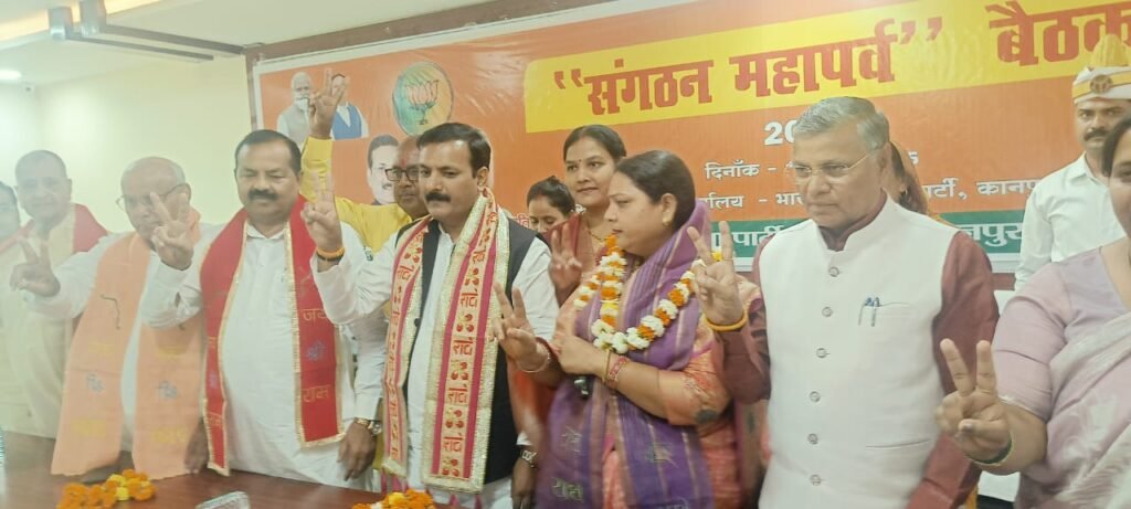 कानपुर देहात16मार्च25*कानपुर देहात में महिला कार्यकर्ता को जिला अध्यक्ष की कमान*