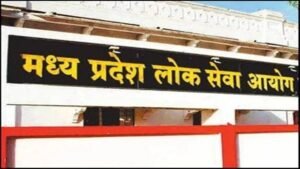 भोपाल27मार्च25*पीएससी की राज्य सेवा प्रारंभिक परीक्षा-2025 के परिणाम पर एमपी हाई कोर्ट की रोक*