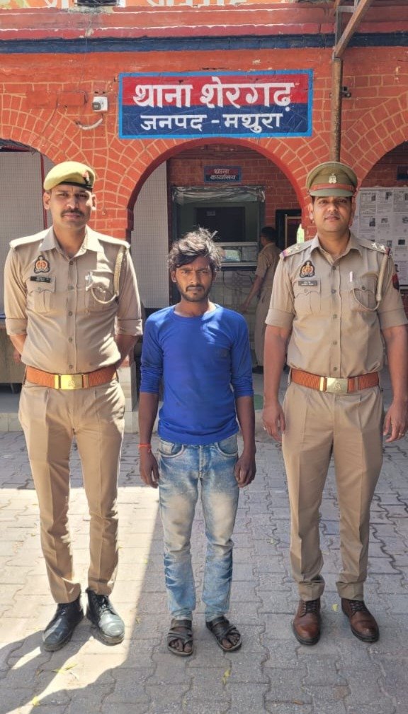 मथुरा 30 मार्च 2025*थाना शेरगढ पुलिस द्वारा 01 वाँछित अभियुक्त को किया गिरफ्तार ।*