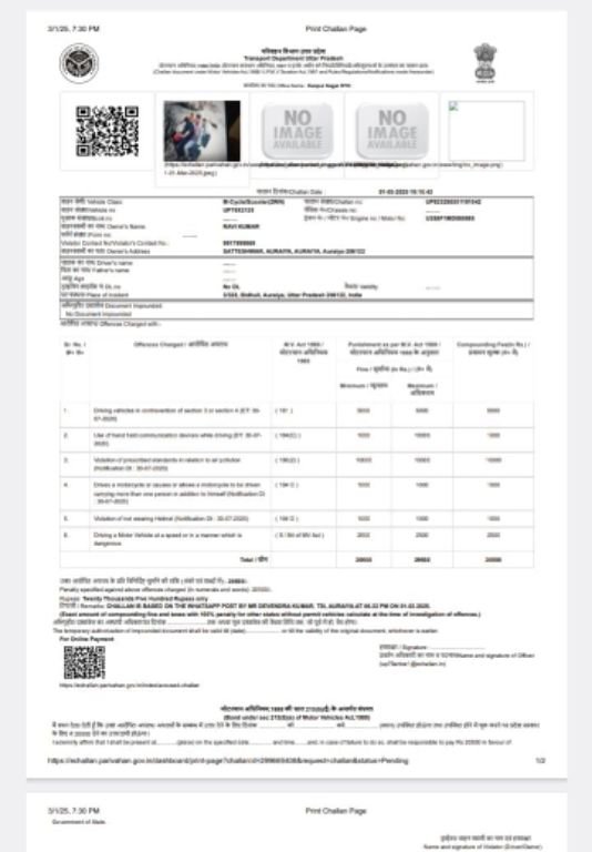 औरैया01मार्च25*Arto विभाग के कर्मचारियों का एक बाइक पर सवार 3 लोगों के वायरल फोटो का मामला। औरैया01मार्च25*Arto विभाग के कर्मचारियों का एक बाइक पर सवार 3 लोगों के वायरल फोटो का मामला।