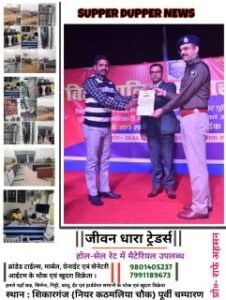 मोतिहारी02मार्च25* डीएसपी रंजन कुमार को डीआईजी एवं पुलिस अधीक्षक ने प्रशस्ति पत्र देकर किया सम्मानित,*