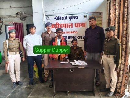 मोतिहारी02मार्च25*पकड़ीदयाल के मझार में कलयुगी पुत्र ने ईट से मारकर पिता का किया हत्या... मोतिहारी02मार्च25*पकड़ीदयाल के मझार में कलयुगी पुत्र ने ईट से मारकर पिता का किया हत्या...