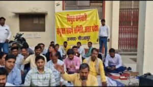 मिर्जापुर:3 मार्च 25 *विद्युत कर्मचारी संयुक्त संघर्ष समिति, उप्र*