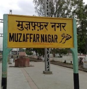 मुजफ्फरनगर05मार्च25*मुजफ्फरनगर के नाम बदलने की मांग के बड़े कारण मुजफ्फरनगर05मार्च25*मुजफ्फरनगर के नाम बदलने की मांग के बड़े कारण