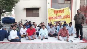 मिर्जापुर: 7मार्च 25 *विद्युत विभाग के विरोध प्रदर्शन के 100 दिन पूरे*