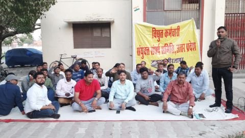 मिर्जापुर: 7मार्च 25 *विद्युत विभाग के विरोध प्रदर्शन के 100 दिन पूरे*