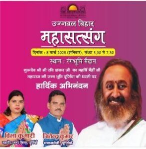 पूर्णिया बिहार 7 मार्च25*बिहार ने पूरे विश्व को ज्ञान दिया, वहीं मुकाम पाने के लिए नई ऊर्जा की जरूरत : प्रवीण