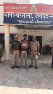 मथुरा 11 मार्च 2025*बरसाना पुलिस द्वारा एक अभियुक्त को अवैध चाकू के साथ किया गिरफ्तार*