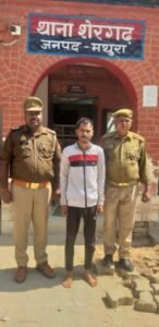 मथुरा 13 मार्च 2025*थाना शेरगढ पुलिस द्वारा 01 वांछित अभियुक्त को किया गिरफ्तार*
