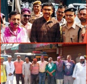 सहारनपुर14मार्च25*सहारनपुर में सौहार्दपूर्ण माहौल, होली और जुमा शांतिपूर्ण संपन्न