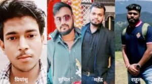 कानपुर नगर16मार्च25*सेल्फी ले रहे 4 दोस्त नदी में डूबे.. सर्च ऑपरेशन जारी.. नहीं लग पाया सुराग