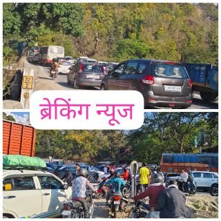 देहरादून16मार्च25*दून हाईवे पर गाड़ी खराब होने से मोहण्ड के जंगल में लगा वाहनों का लंबा जाम...*