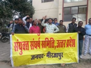 मिर्जापुर:17 मार्च 25 **लगातार 110 वे दिन बिजली के निजीकरण के विरोध में प्रांत व्यापी प्रदर्शन जारी*