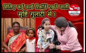 दिल्ली17मार्च2025*अधिकतम अवार्ड जीतने वाली फरीदाबाद निवासिनी स्रष्टि गुलाटी।