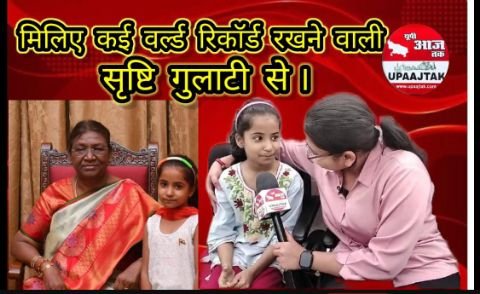 दिल्ली17मार्च2025*अधिकतम अवार्ड जीतने वाली फरीदाबाद निवासिनी स्रष्टि गुलाटी।