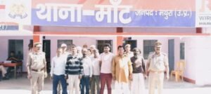 मथुरा 19.03.25* माँट पुलिस द्वारा 8 वारंटी अभियुक्तगण को किया गिरफ्तार
