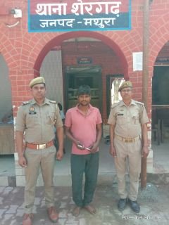 मथुरा 20मार्च25* थाना शेरगढ पुलिस द्वारा एक अभियुक्त को मय 01 नायाजय चाकू के साथ किया गिरफ्तार।*