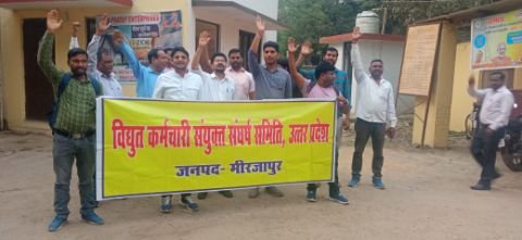 मिर्जापुर:20 मार्च 25 *निजीकरण की सारी प्रक्रिया निरस्त करने की मांग की* मिर्जापुर:20 मार्च 25 *निजीकरण की सारी प्रक्रिया निरस्त करने की मांग की*