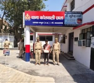 मथुरा 23 मार्च 2025*थाना छाता पुलिस द्वारा एक अभियुक्त को अवैध गांजा के साथ किया गिरफ्तार* मथुरा 23 मार्च 2025*थाना छाता पुलिस द्वारा एक अभियुक्त को अवैध गांजा के साथ किया गिरफ्तार*