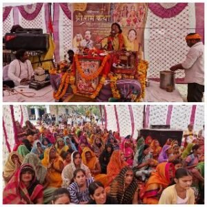 मिर्जापुर:23 मार्च 25 *श्री राम कथा का भव्य आयोजन*