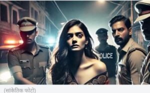 मुम्बई24मार्च25*प्रेमी को पाने के लिए 3 बच्चो की माँ ने खुद ही मिटा लिया अपना सुहाग.. अब हुई अरेस्ट