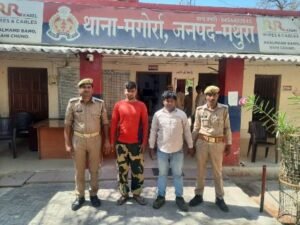मथुरा 24 मार्च 2025*थाना मगोर्रा पुलिस द्वारा गैंगस्टर के अभियोग में वांछित 02 अभियुक्तगण को किया गिरफ्तार।*
