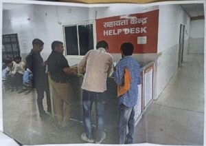 लखनऊ 25 मार्च, 2025*कार्यालय परिसर हाल में मुख्य गेट के पास हेल्प डेस्क (help desk) स्थापित किया गया है लखनऊ 25 मार्च, 2025*कार्यालय परिसर हाल में मुख्य गेट के पास हेल्प डेस्क (help desk) स्थापित किया गया है