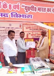 कौशाम्बी26मार्च25*जनपद में उत्कृष्ट कार्य करने वालों में ग्राम पंचायत गोपसहसा का नाम हुआ रोशन*